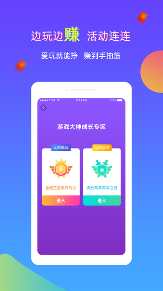 逗游小游戲盒子 v2.0.6 安卓紅包版 1