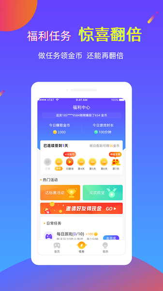 逗游小游戲盒子 v2.0.6 安卓紅包版 2