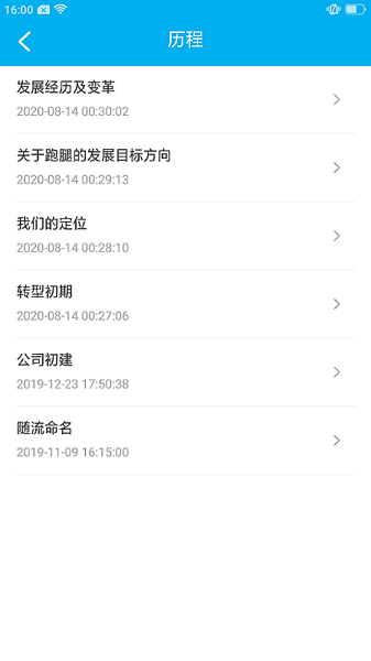隨流跑腿 v15.0.0 最新版 3