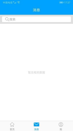 福建醫(yī)科大學(xué)附屬第一醫(yī)院醫(yī)護版 v2.5.4 官方安卓版 1