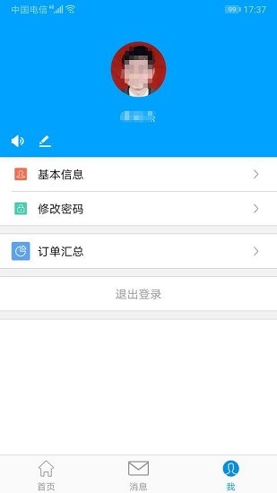 福建醫(yī)科大學(xué)附屬第一醫(yī)院醫(yī)護版 v2.5.4 官方安卓版 3