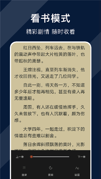 廢文閱讀手機(jī)版 v1.1 安卓版 1