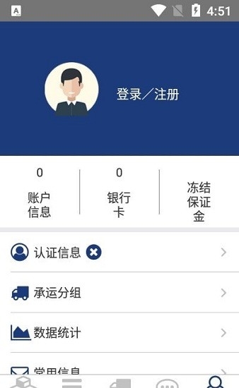 未來物流貨主端
