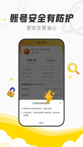 代練貓app蘋果版 v1.0.2 ios最新版 1