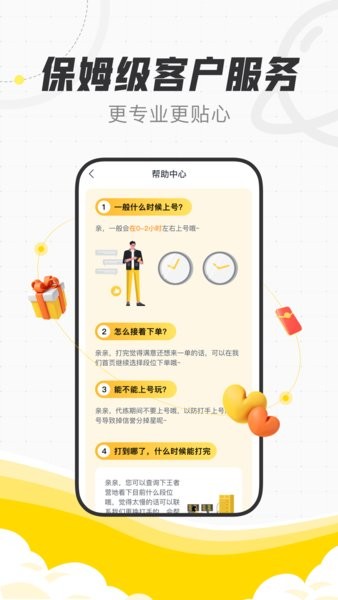 代練貓app蘋果版 v1.0.2 ios最新版 2