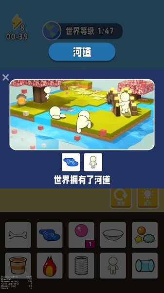 世界進(jìn)化模擬器游戲 v1.0 免廣告安卓版 2