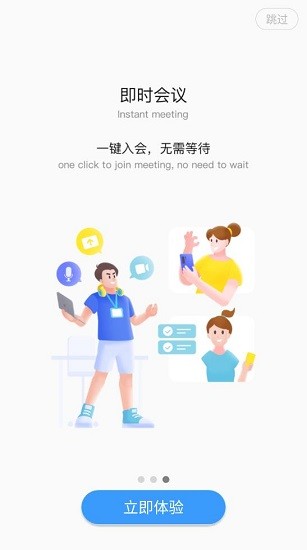 綜管平臺官方版 2.0.8 安卓版 3