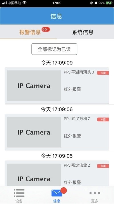 融宗慧眼手機(jī)版 v2.12.7.5222 官方安卓版 2