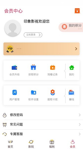 印象影視手機(jī)版 v1.0.12 安卓版 1