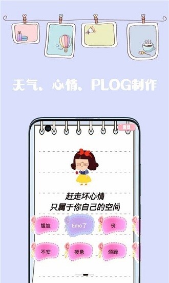 簡(jiǎn)約日記本 v1.0 安卓版 0