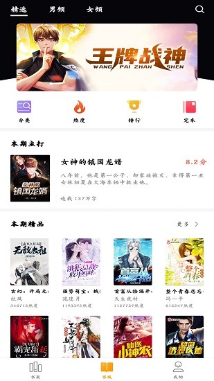奇貓免費小說免費版 v1.0.62 安卓版 0