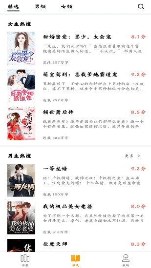 奇貓免費小說免費版 v1.0.62 安卓版 2