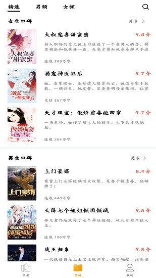 奇貓免費小說免費版 v1.0.62 安卓版 3