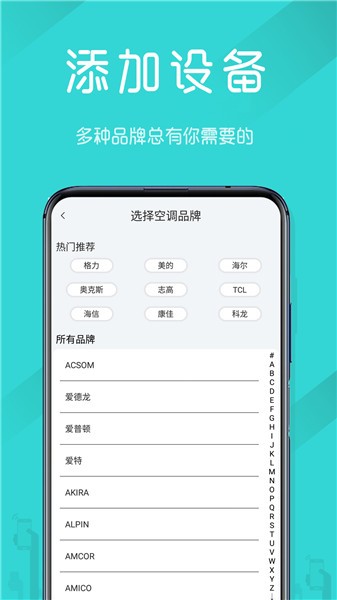 電視機(jī)遙控器app v1.11 安卓版 1