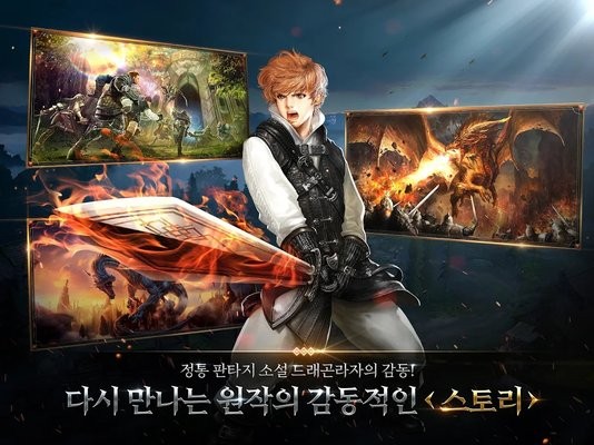 龍族起源手游 v1.1.53 安卓版 0