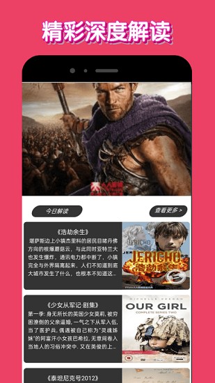星辰影院軟件 v1.0.0 安卓版 1
