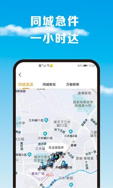 拎達(dá)快送軟件 v1.8.8 安卓版 1