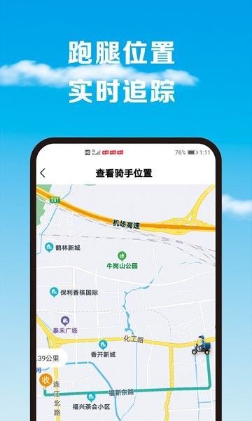 拎達(dá)快送app下載