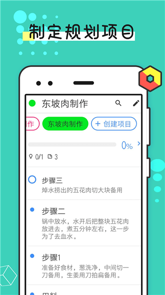 待辦提醒事項app