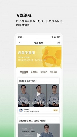 家校共育網(wǎng)app v1.1 安卓版 1