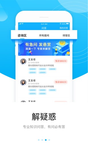 天下標局官方版 v2.2.5 安卓版 3