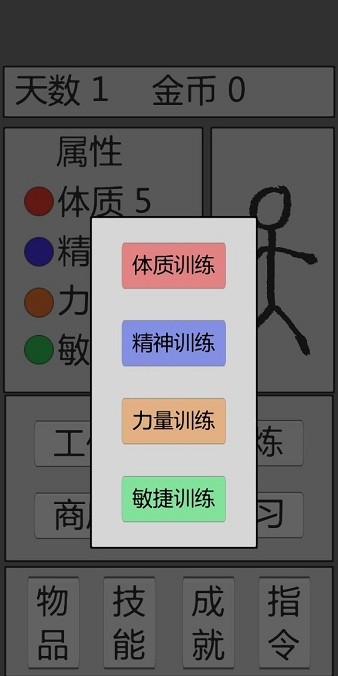 火柴人勇者手機(jī)版(matchmanhero) v1.04 安卓版 0