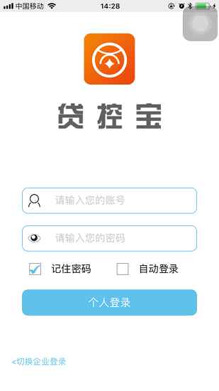 貸控寶安卓手機版 v21.10.20.1.0 安卓版 0
