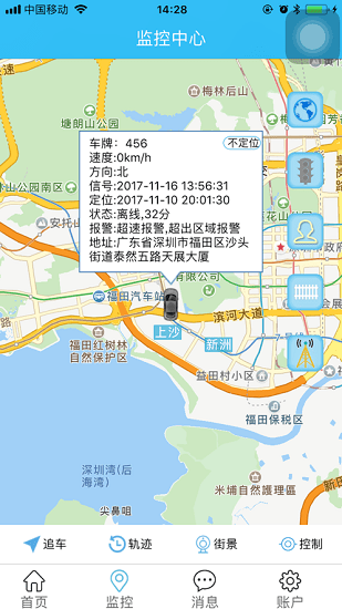 貸控寶 貸控寶下載