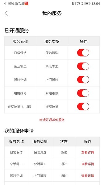 閃叫接單app下載