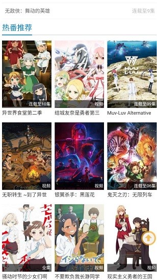 漫島tv動(dòng)漫 v1.0 安卓版 2