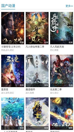 漫島tv下載