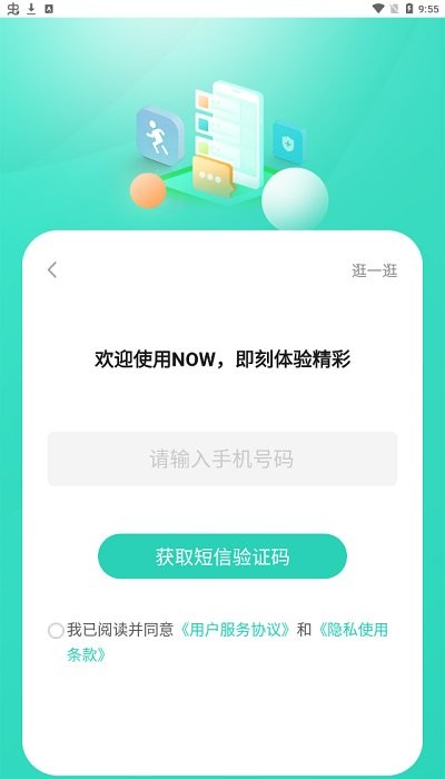 now健康平臺(tái)2