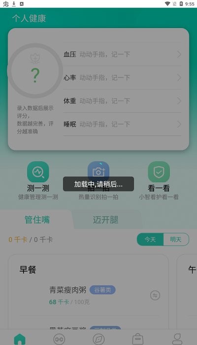 now健康平臺(tái)3