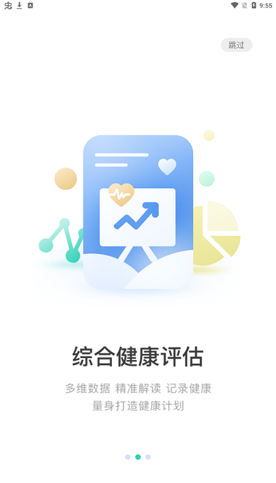 now健康平臺(tái)1