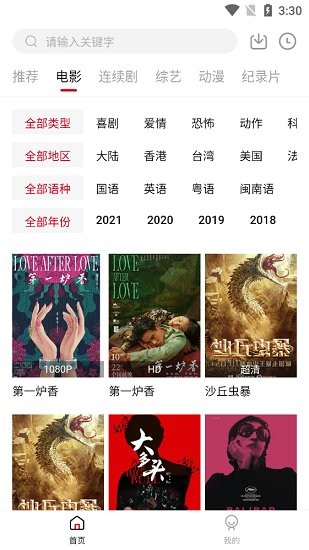 新迪迪影院官方版 v1.10.0 安卓版 2