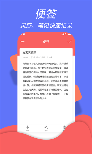 超級(jí)日程表管理軟件2