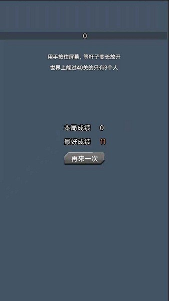 超級撐桿跳模擬器