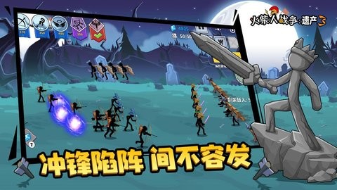 火柴人戰(zhàn)爭遺產3無限鉆石版 v2022.1.3415 安卓中文版 2