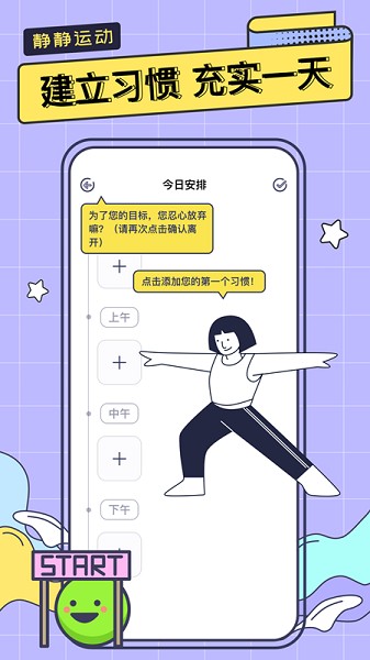 有氧運(yùn)動(dòng)減肥 v1.0.0 安卓版 0