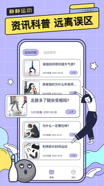 有氧運(yùn)動(dòng)減肥 v1.0.0 安卓版 1