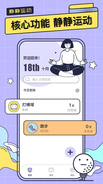 有氧運(yùn)動(dòng)減肥 v1.0.0 安卓版 2