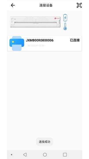 精印打印機(jī) v4.5.2 最新版 0