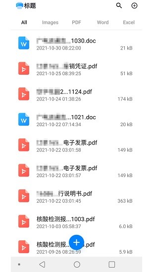 精印下載