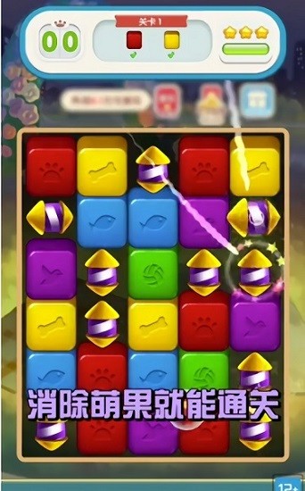 萌果大爆炸手機(jī)版下載