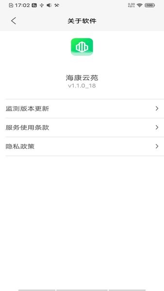 ?？翟圃钒沧堪?v1.1.0 手機(jī)版 1