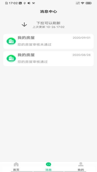 海康云苑安卓版