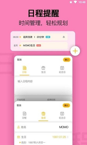 無憂日歷