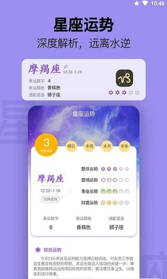 無憂日歷app v1.0.0 安卓版 2