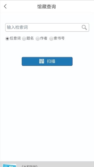 東莞圖書(shū)館官方版 v2.0 安卓版 1