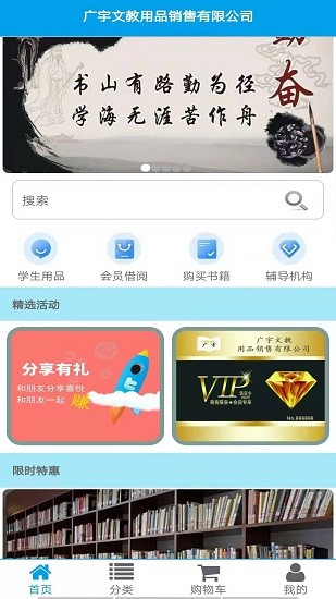 圖書租賃平臺(tái) v00.00.0010 安卓版 0